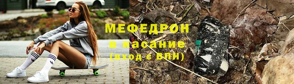 мефедрон Бородино